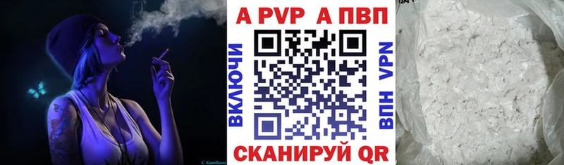 A-PVP Соль  Мостовской 