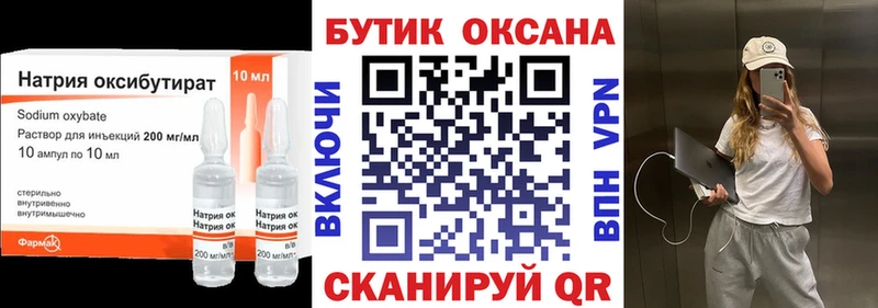 Бутират оксибутират  купить закладку  Мостовской 