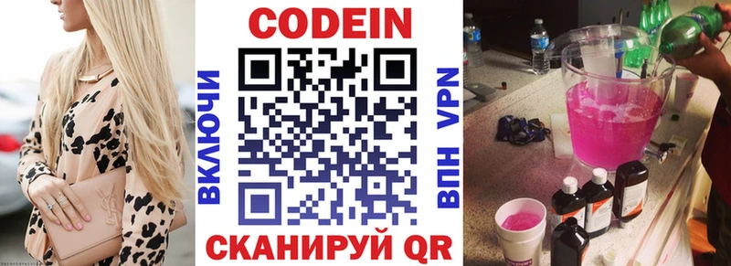 Кодеин напиток Lean (лин)  где можно купить наркотик  кракен вход  Мостовской 