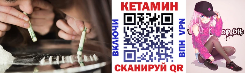 КЕТАМИН VHQ где найти наркотики Мостовской